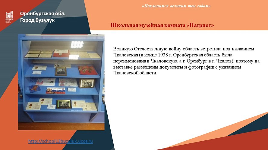 «Поклонимся великим тем годам»